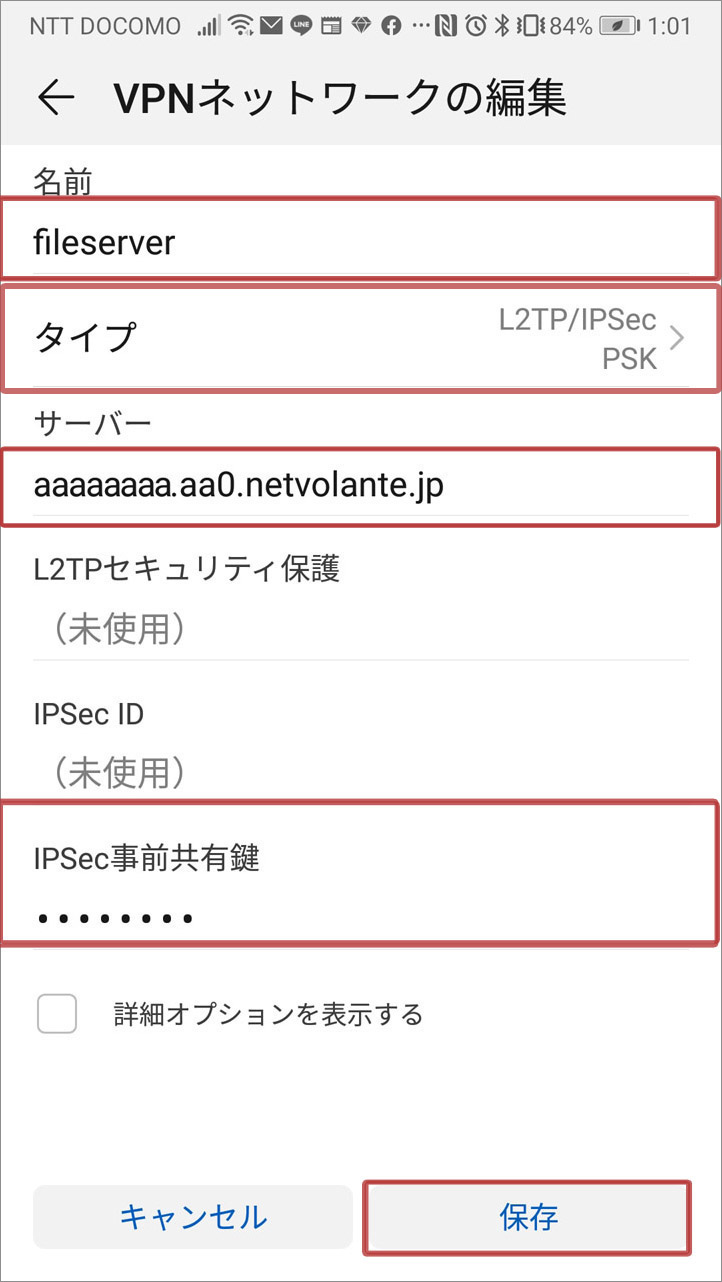 YAMAHA NVR500 セッティング画面 netvolante VPNの設定 スマホ設定